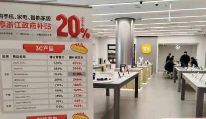 舊機(jī)換新潮 當(dāng)汽車以舊換新遇上數(shù)碼消費(fèi)熱，紹興政策撬動雙市場